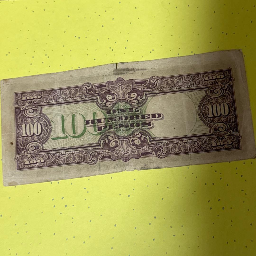 日本政府 100ペソ 旧貨幣