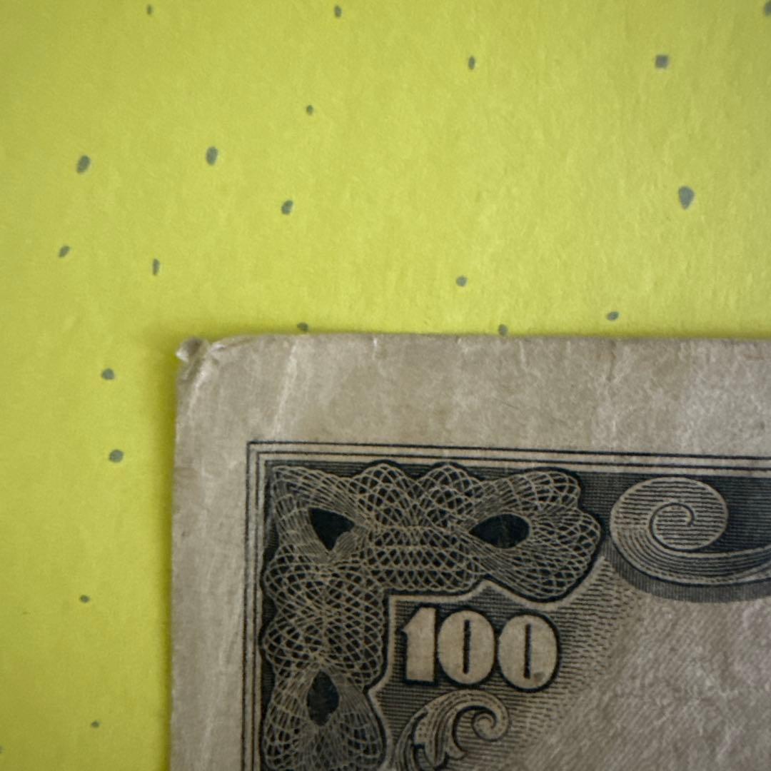 日本政府 100ペソ 旧貨幣