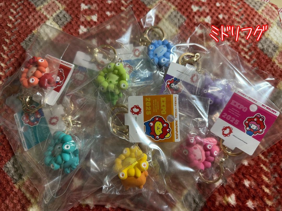 本日発送　サンリオ　推しカラー　ミャクミャク　キーホルダー　コンプリート　万博