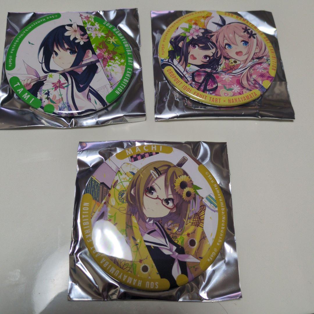 おちこぼれフルーツタルトアニメ化記念　浜弓場 双 作品展 缶バッチくじ　全１１個