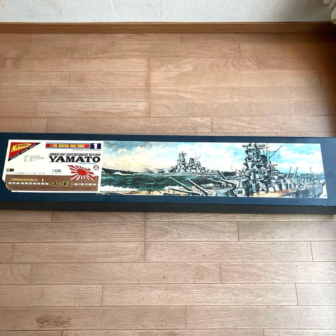 ニチモ 　旧日本海軍超弩級戦艦大和（1/200スケール)