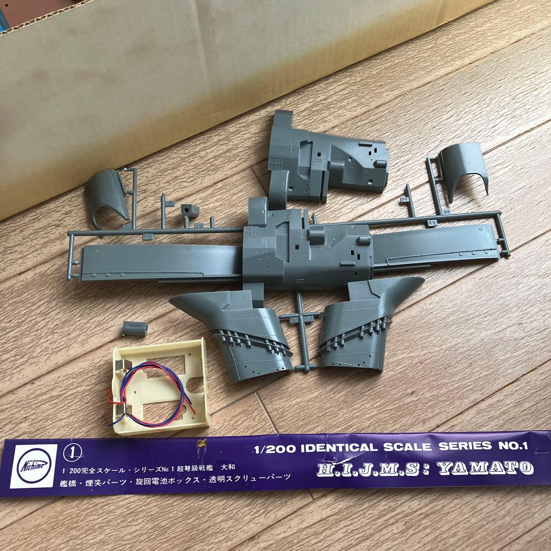 ニチモ 　旧日本海軍超弩級戦艦大和（1/200スケール)