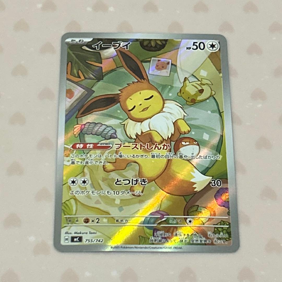 スタートデッキ100 バトルコレクション イーブイ　AR仕様 755/742