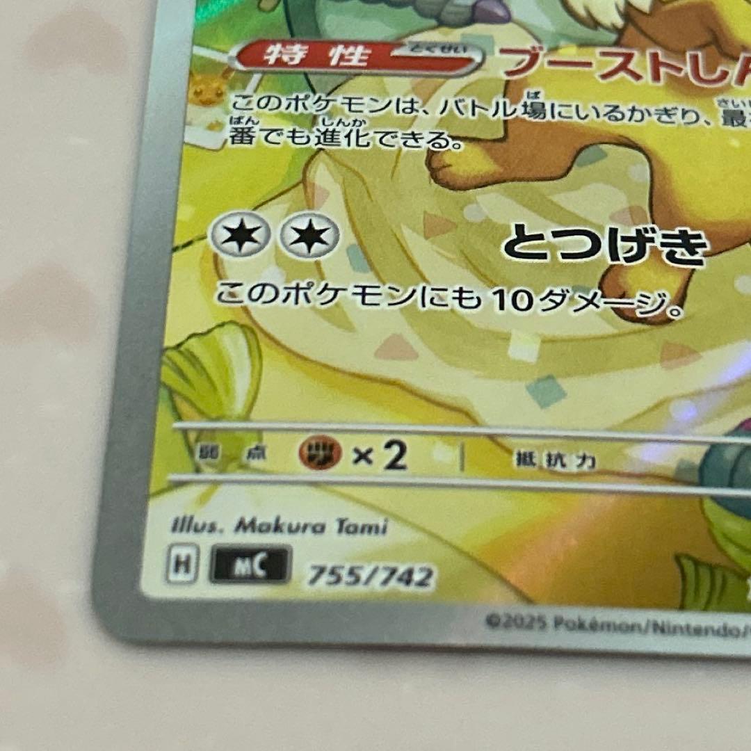 スタートデッキ100 バトルコレクション イーブイ　AR仕様 755/742