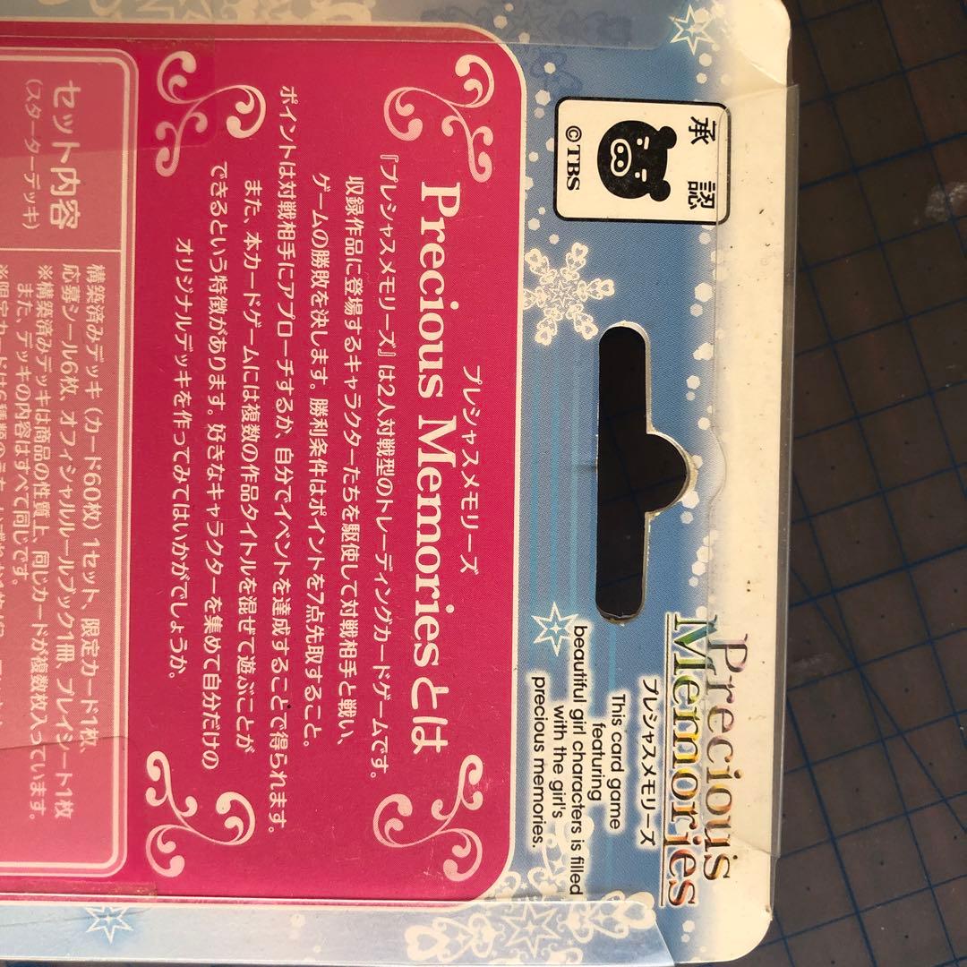 アマガミ Precious Memories トレーディングカード