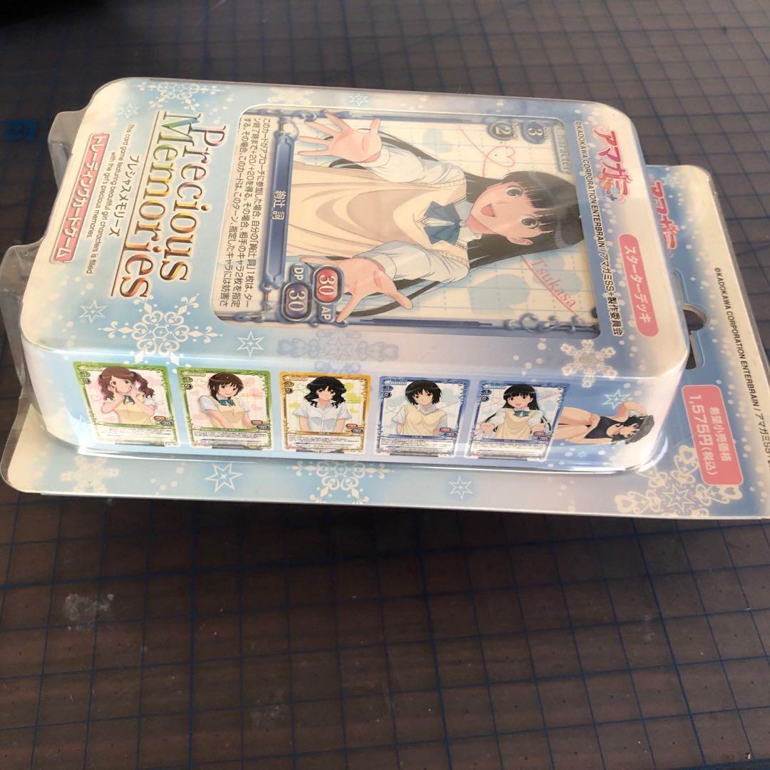 アマガミ Precious Memories トレーディングカード