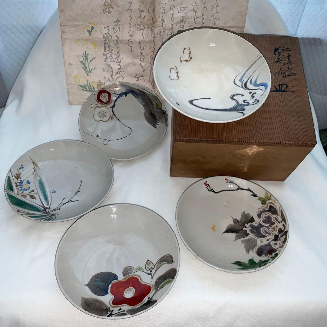 仁清意　絵変わり　お皿　5枚組　菊渓