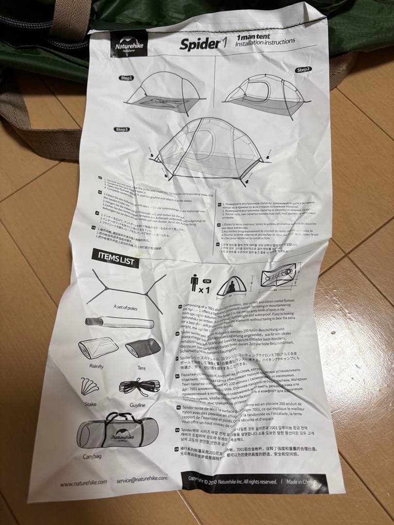 ネイチャーハイク ソロテント spider1 未使用品