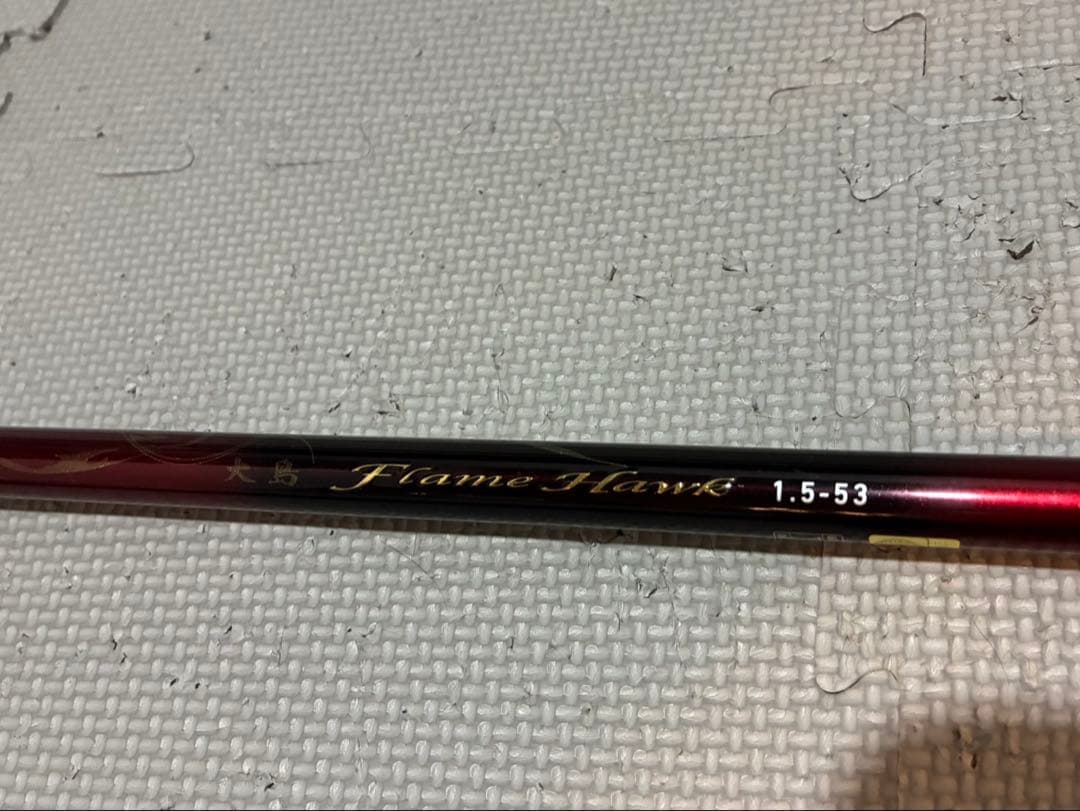 ダイワ 大島フレイムホーク 1.5 53