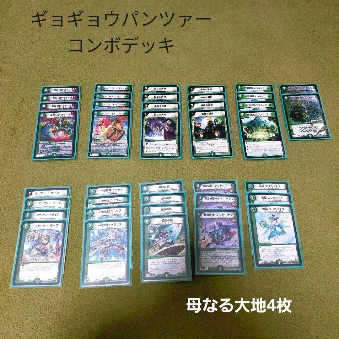 デュエマ【早い者勝ち】引退品 デッキ大量まとめ売り