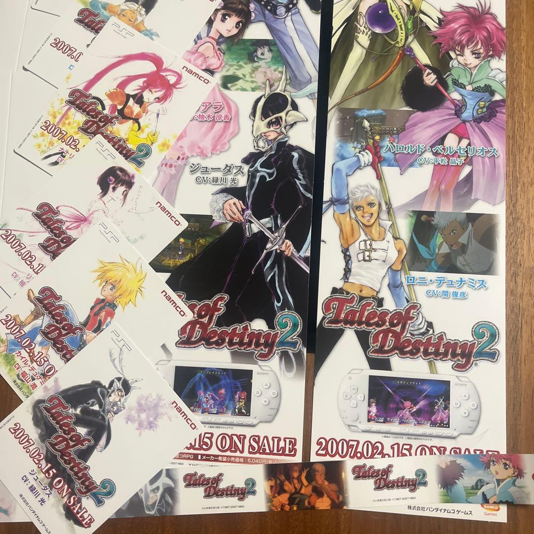 【非売品】テイルズオブデスティニー2 店頭販促用　切り抜きPOP 未使用品