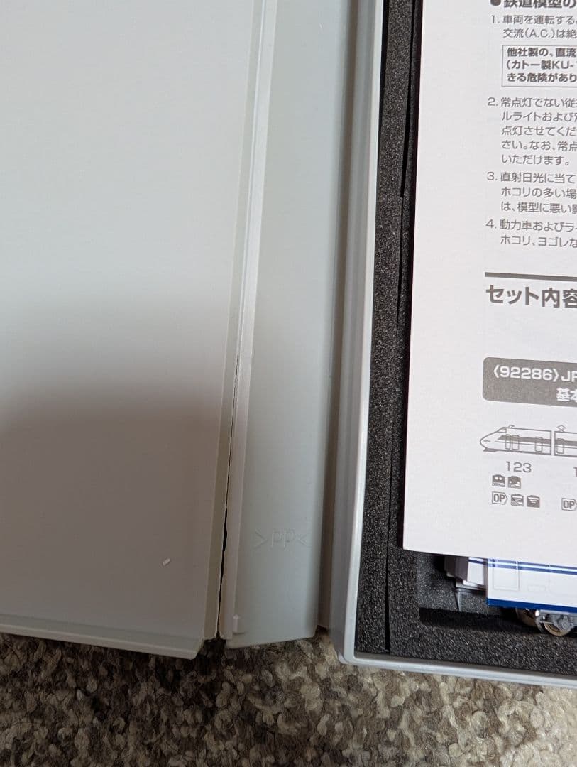 TOMIX　92286.92288~92290 JR100系　G編成16両セット