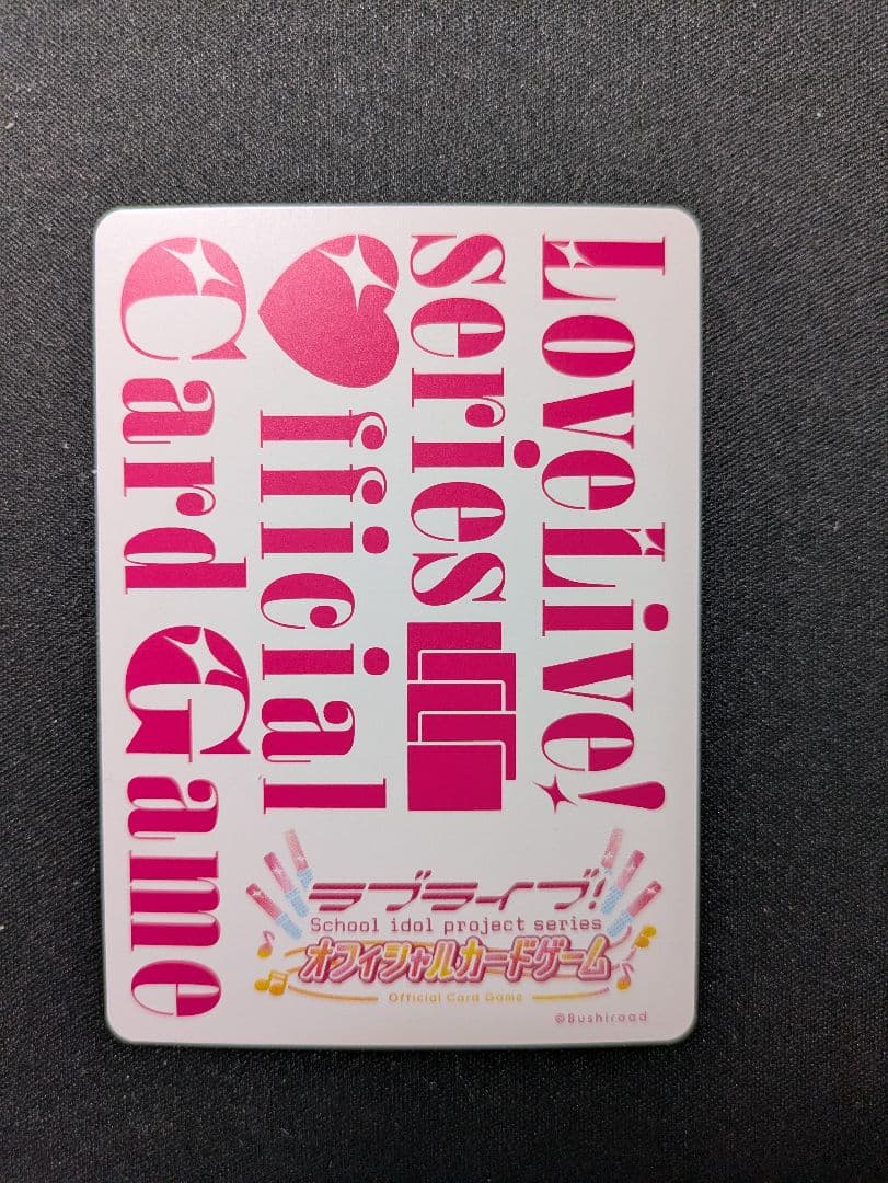 優木せつ菜　ラブカ　sec　(ラスト2/2まで)