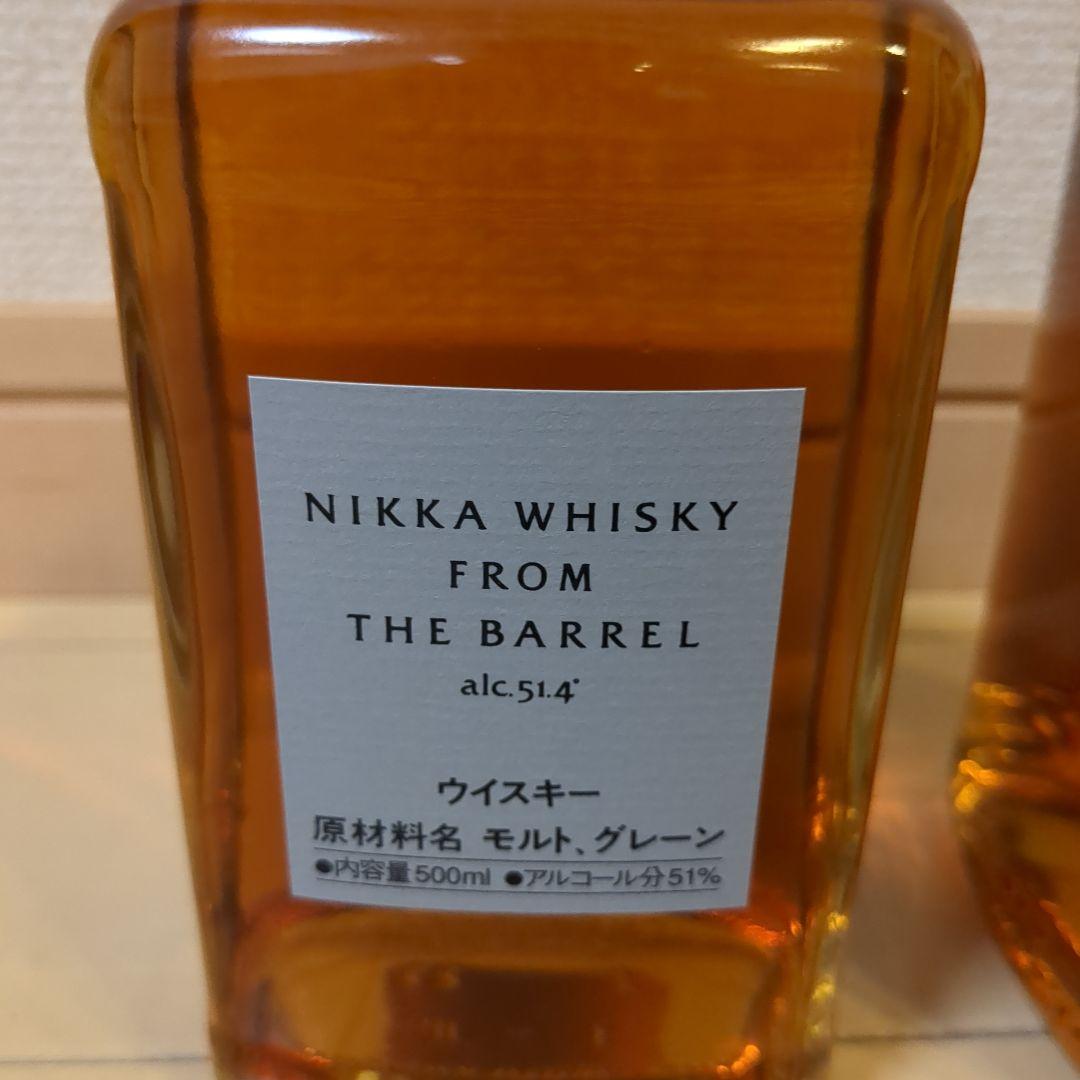 フロムザバレル500ml 2本セット