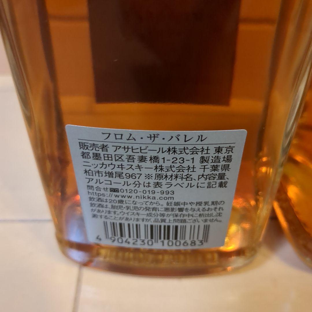フロムザバレル500ml 2本セット
