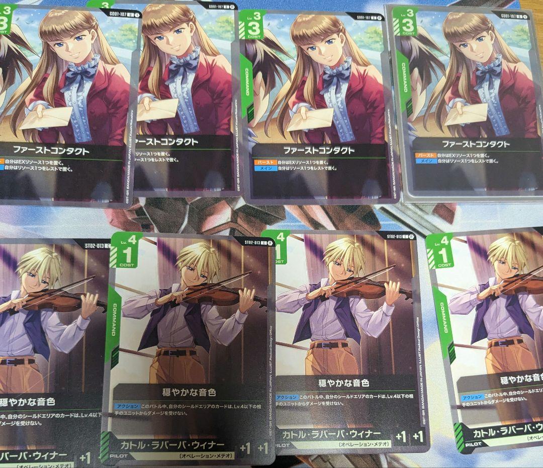 早い者がち【ガンダムカードゲーム】パラレル有り　緑色、環境パーツセット