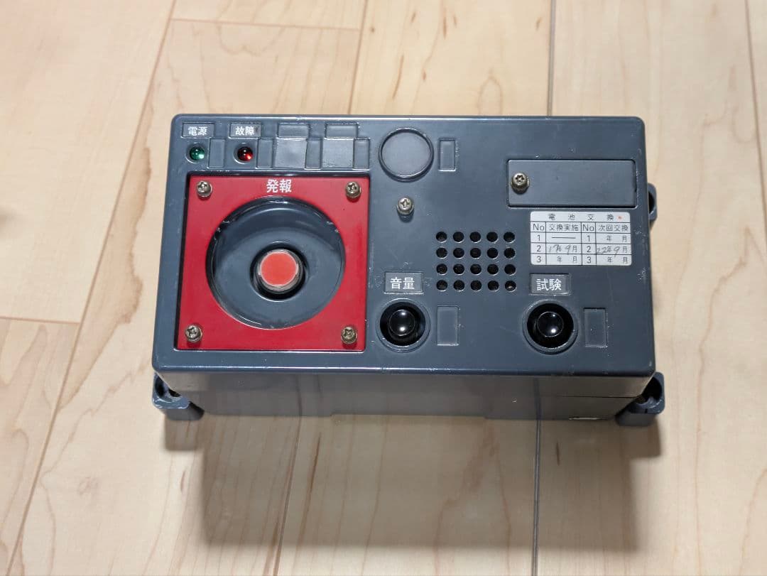 防護無線機 ケース 基板無し