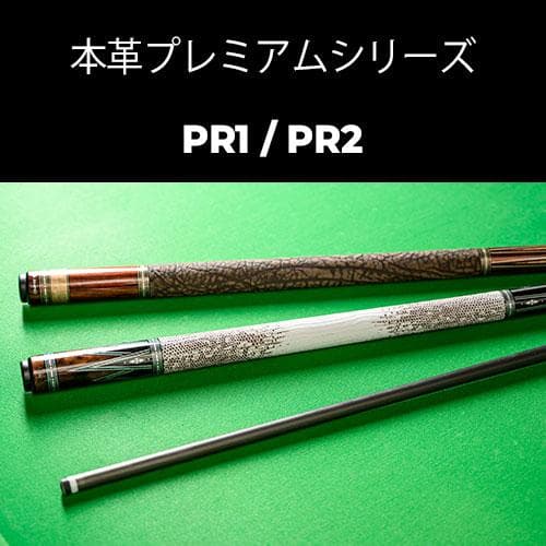 【IRC】 Ize.× RHINO ビリヤード キュー 八剣プリント リザード