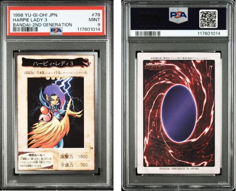 【コレクターY】【PSA9】遊戯王　カードダス7点セット