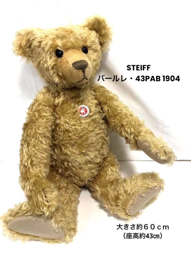 STEIFF シュタイフ テディベア　バールレ・43PAB 1904