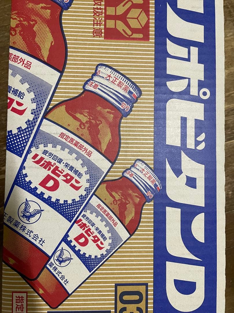 リポビタンD リポビタンd 2ケース100本