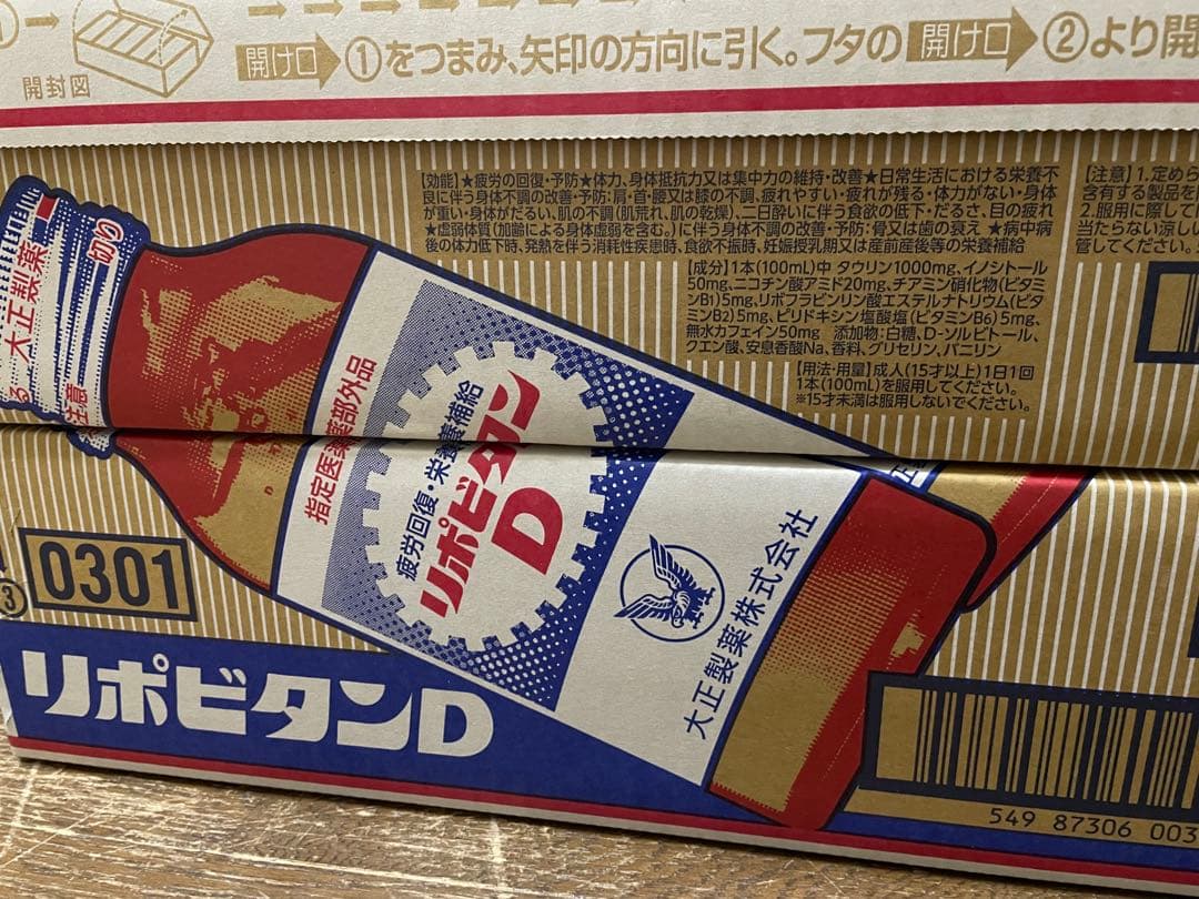 リポビタンD リポビタンd 2ケース100本