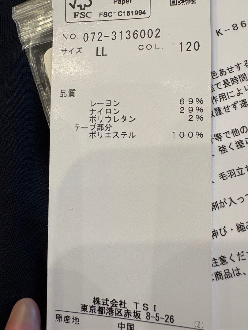 Sプラス サイドストライプ カジュアルパンツ