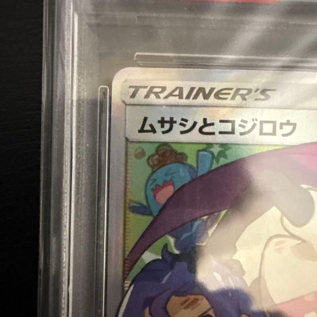 ムサシとコジロウ SR SM10b スカイレジェンド