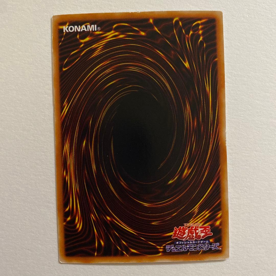 遊戯王 地割れ EX-26