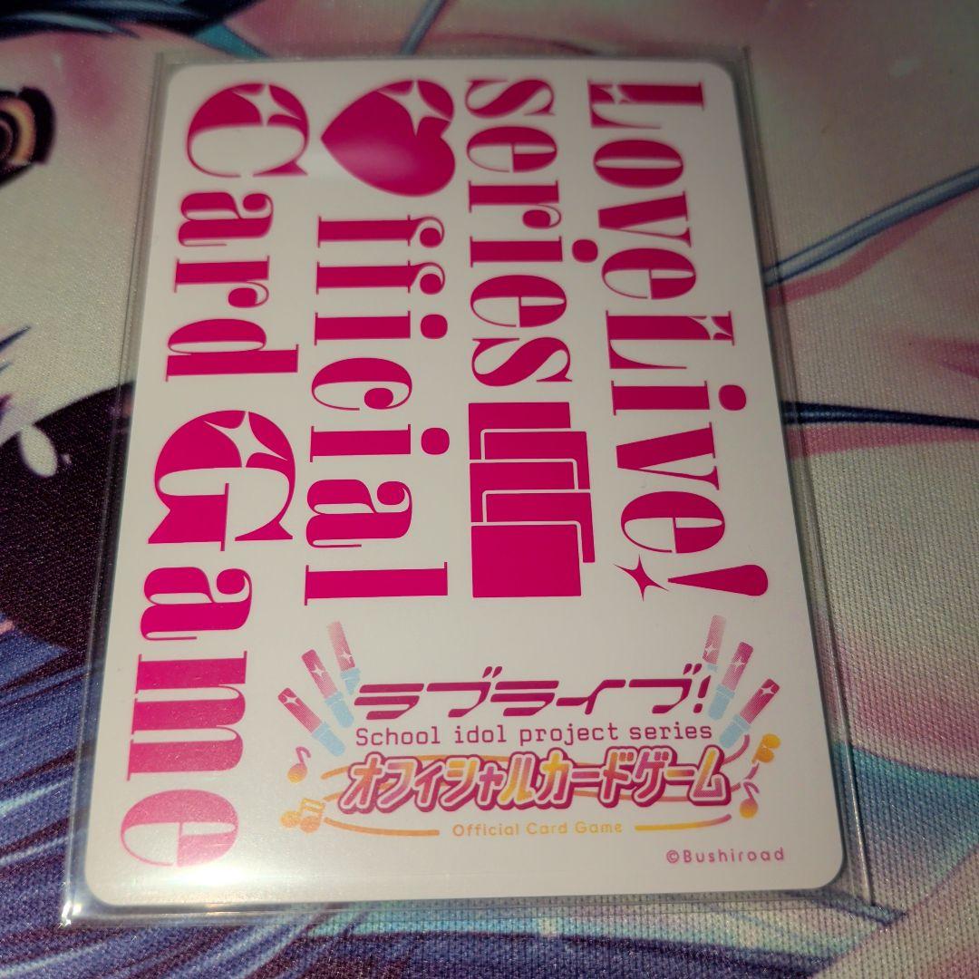ラブカ 4弾 優木 せつ菜 SEC サイン