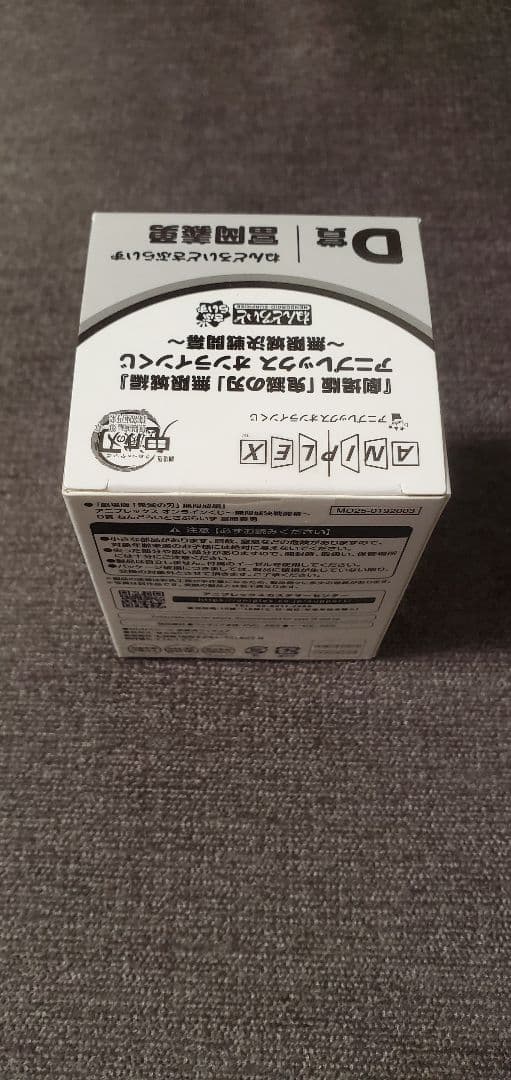 鬼滅の刃　ねんどろいどさぷらいず　レイヤードクリアカードセット　冨岡義勇