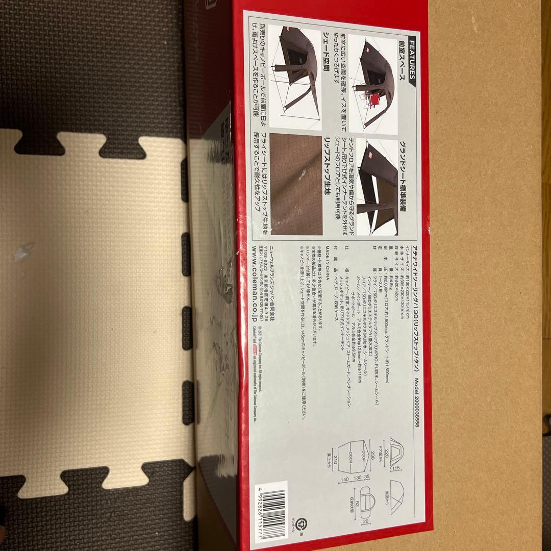 アテナワイドツーリング130