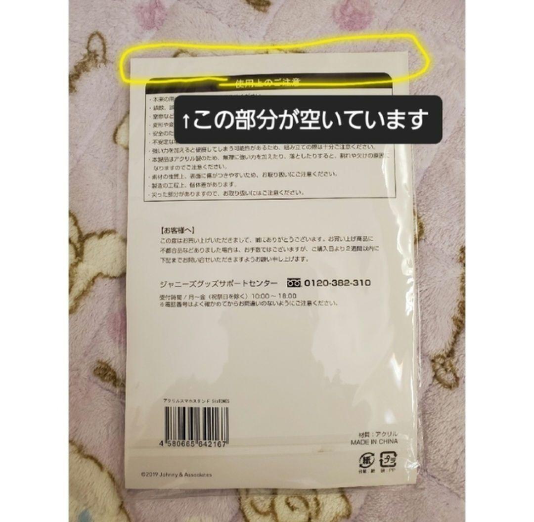 SixTONES　CD　グッズ