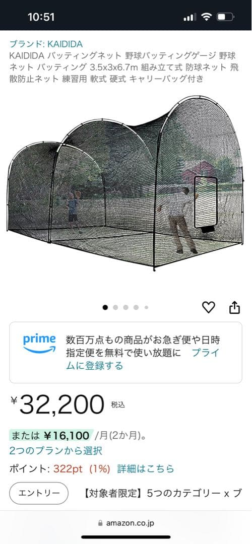 KAIDIDA バッティングネット 3.5m x 6.7m