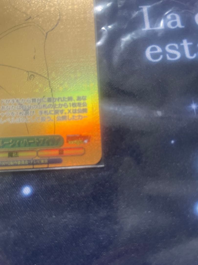 ヴァイスシュヴァルツ　FAIRY TAIL100年クエスト　ルーシィSSP