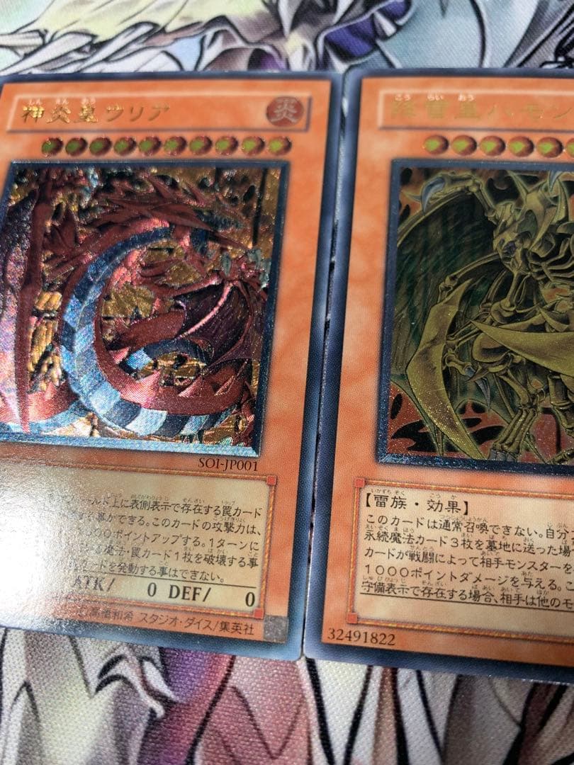 三幻魔　レリーフ　まとめ売り