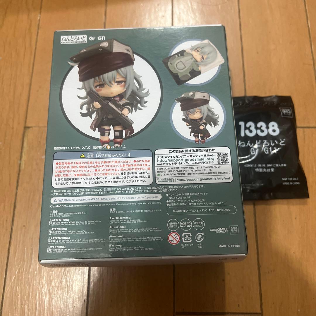 ねんどろいど 1338 ドールズフロントライン Gr G11 特典付き