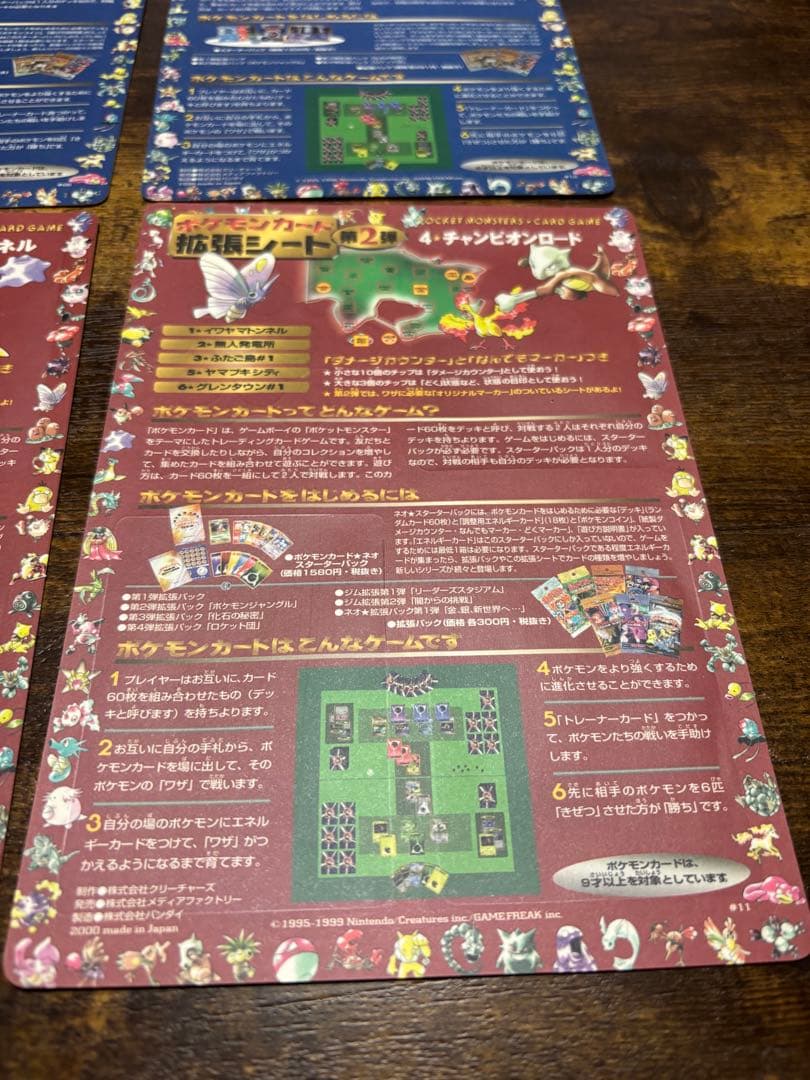 【剥がし済】旧裏　拡張シート4枚＋US版Wシート