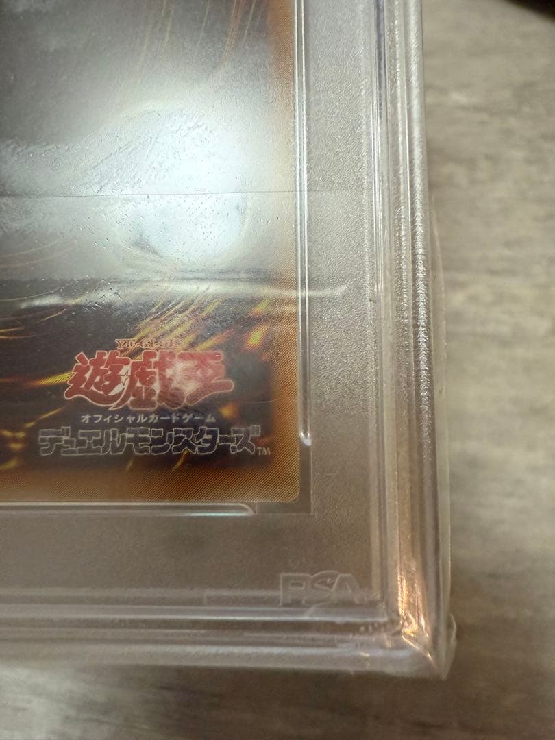 遊戯王　レリーフ　青眼の白龍　デーモンの召喚