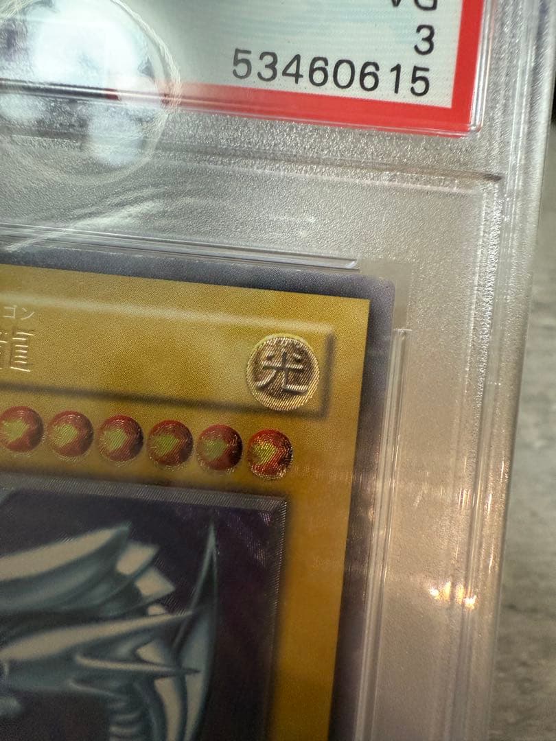 遊戯王　レリーフ　青眼の白龍　デーモンの召喚