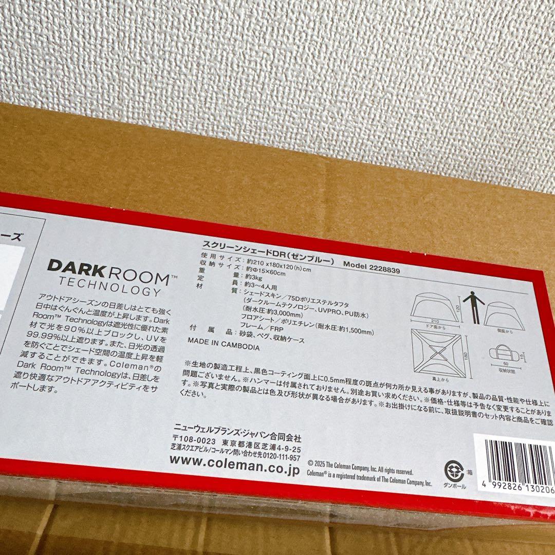 【限定カラー】Coleman スクリーンシェードDR 断熱