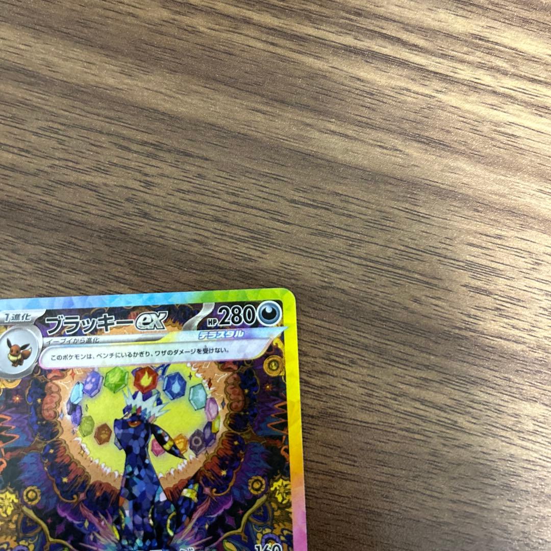 ブラッキー、リーフィア、サンダースex sar ※1/2 昼過ぎあたりまで。