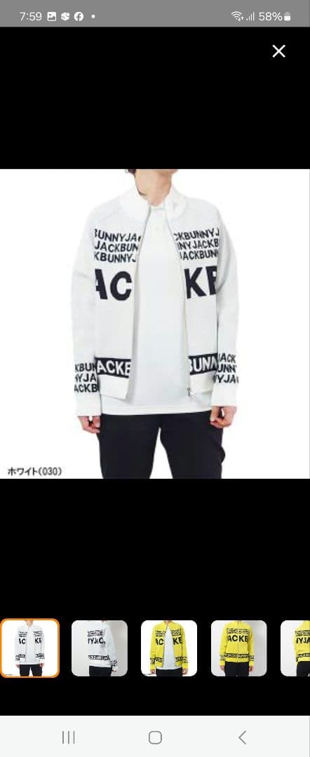 ちーちゃん、JACKBUNNY 　ホワイト ジップアップセーター サイズ1