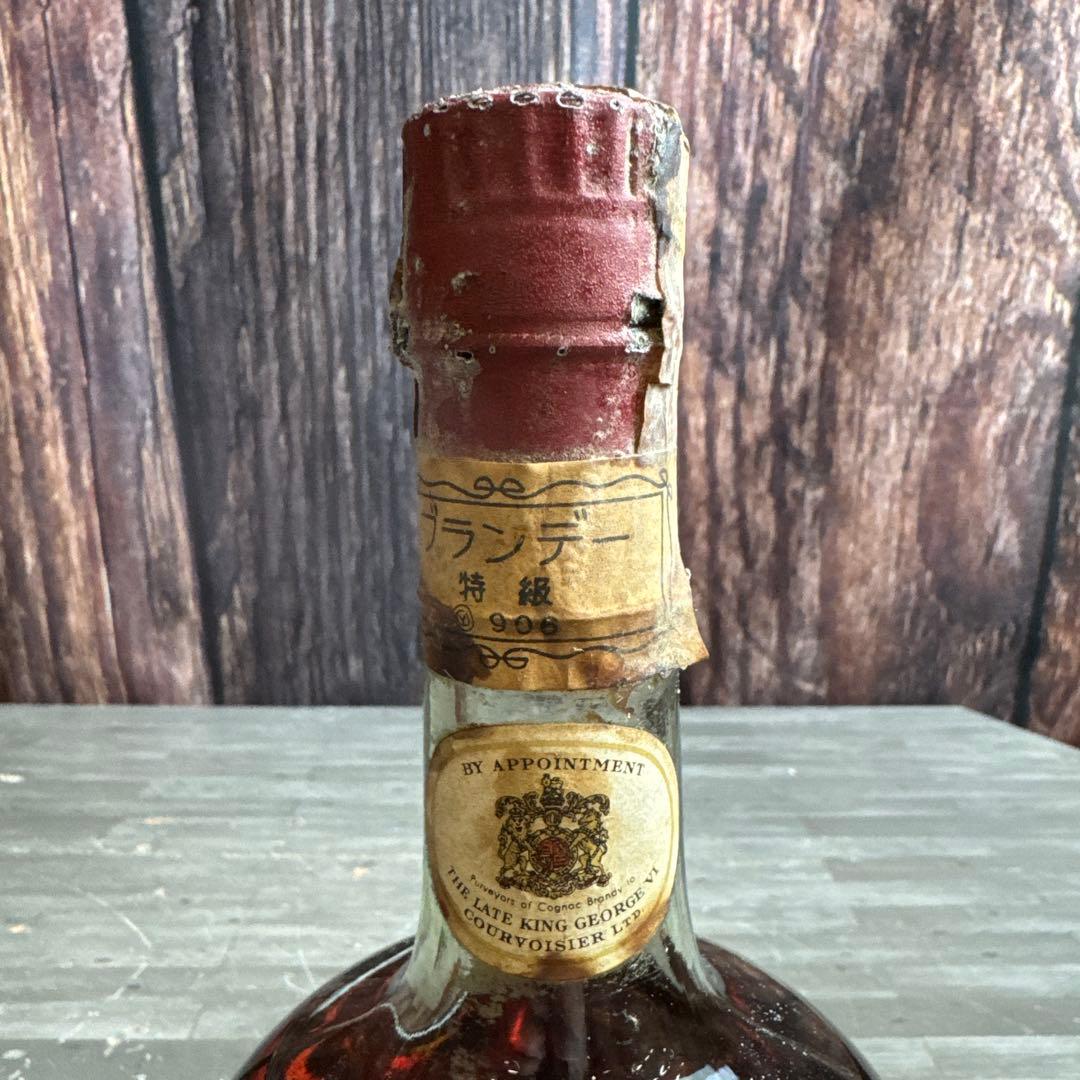 未開栓 古酒 まとめ売り 4本 ブランデー