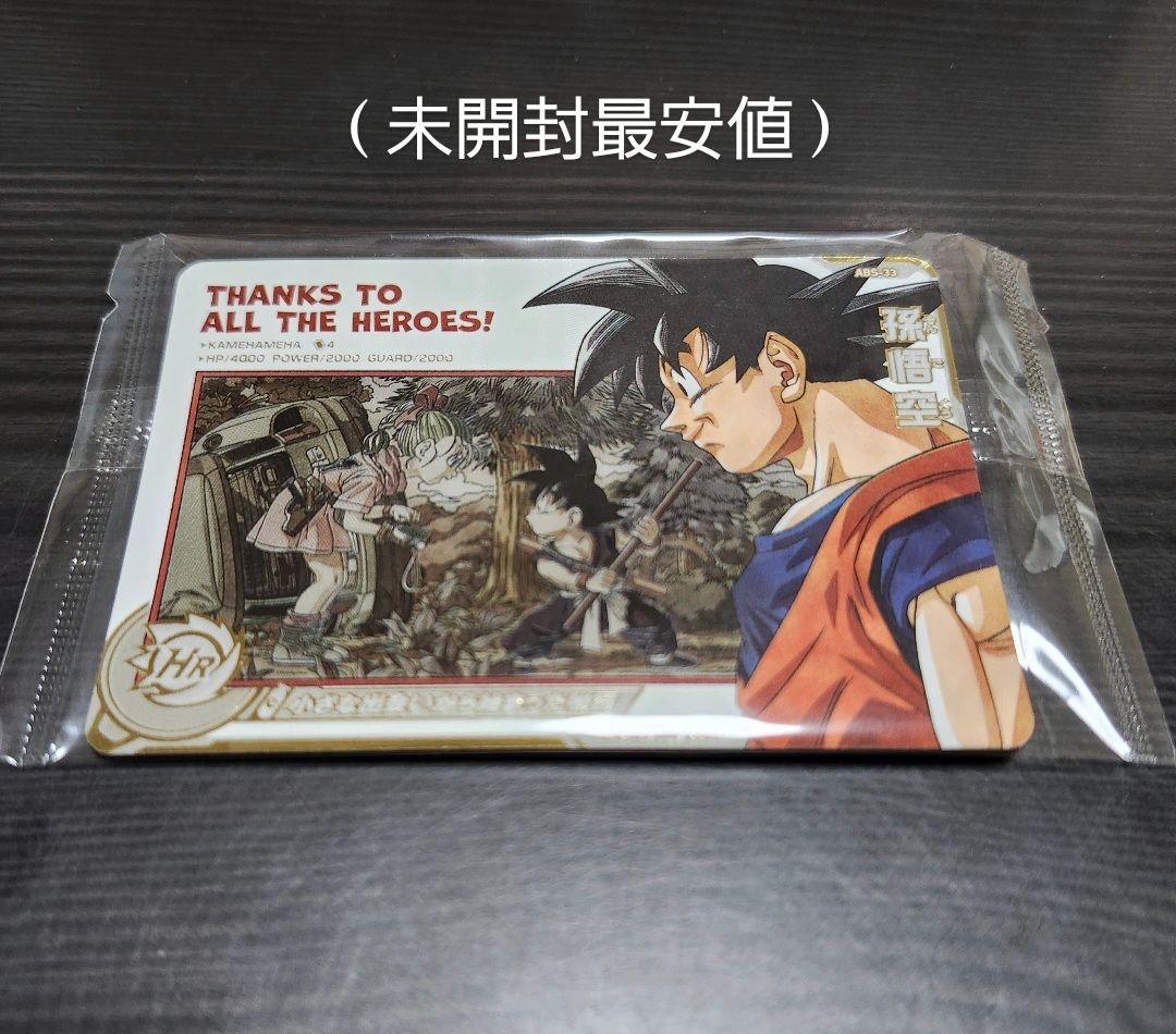 【未開封】スーパードラゴンボールヒーローズ abs-33 孫悟空