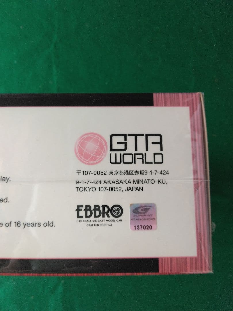 エブロ1/43　ＧＴＲデビューウイン1-2フィニッシュ記念2008 セット