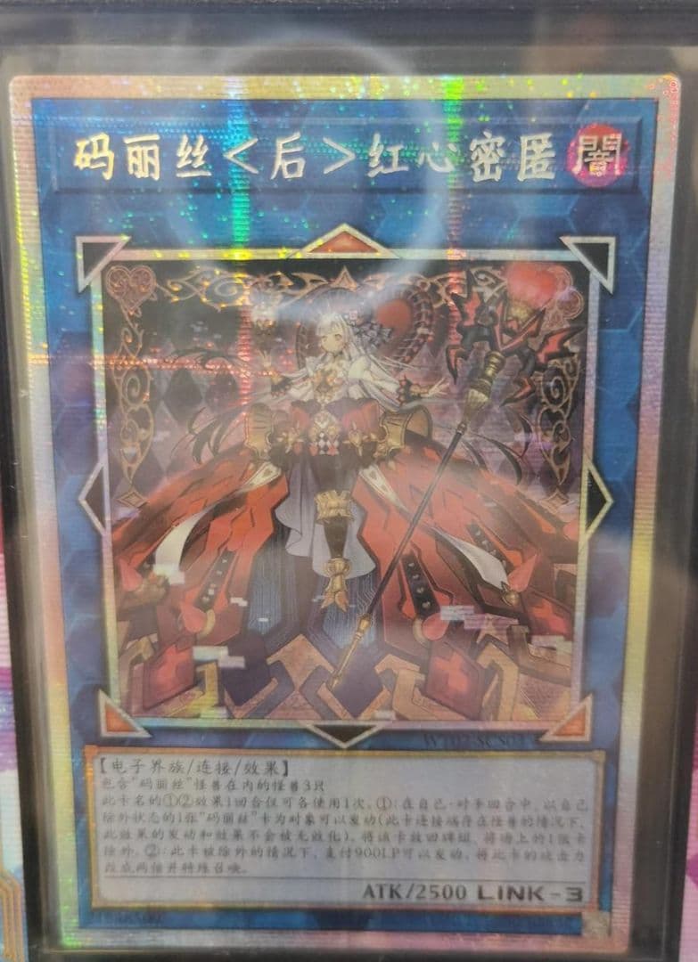 【アジア】M∀LICE＜Q＞HEARTS OF CRYPTER プリズマ 海外