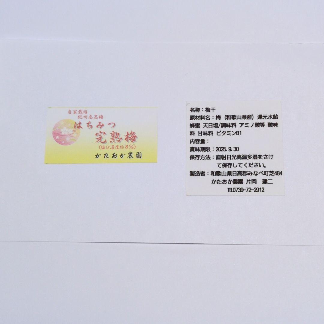 HKしょうぶえん 様 チョコット訳あり★はちみつ完熟梅 1kg×3