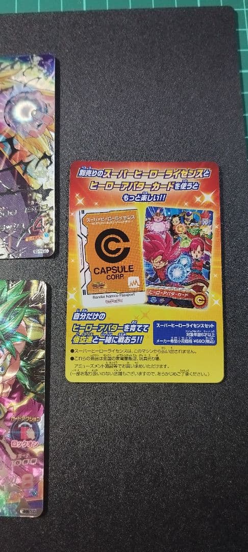 スーパードラゴンボールヒーローズ サンプルカード MM5弾 7枚セット