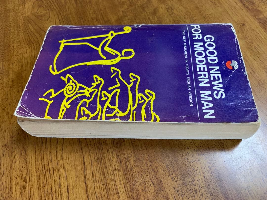 新約聖書英訳Good News For Modern Man1967年第八刷